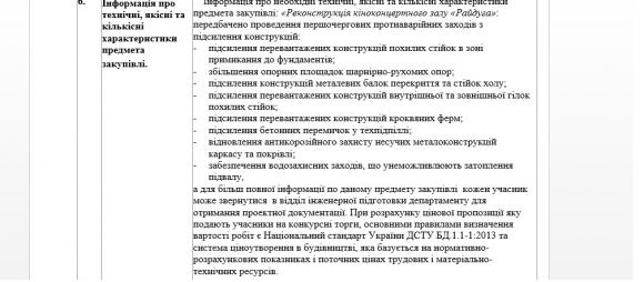 Ремонт Київського мосту оцінюють в 67 мільйонів. Влада оголосила тендер, фото №6 на сайті 20minut.ua