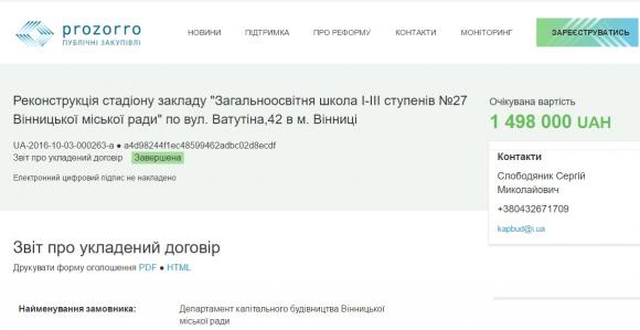 Ремонт Київського мосту оцінюють в 67 мільйонів. Влада оголосила тендер, фото №7 на сайті 20minut.ua