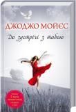 Що прочитати: книжки рекомендують хмельничани, фото №1 на сайті vsim.ua