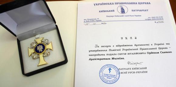 Сергій Надал отримав орден від Філарета, фото №1 на сайті 20minut.ua
