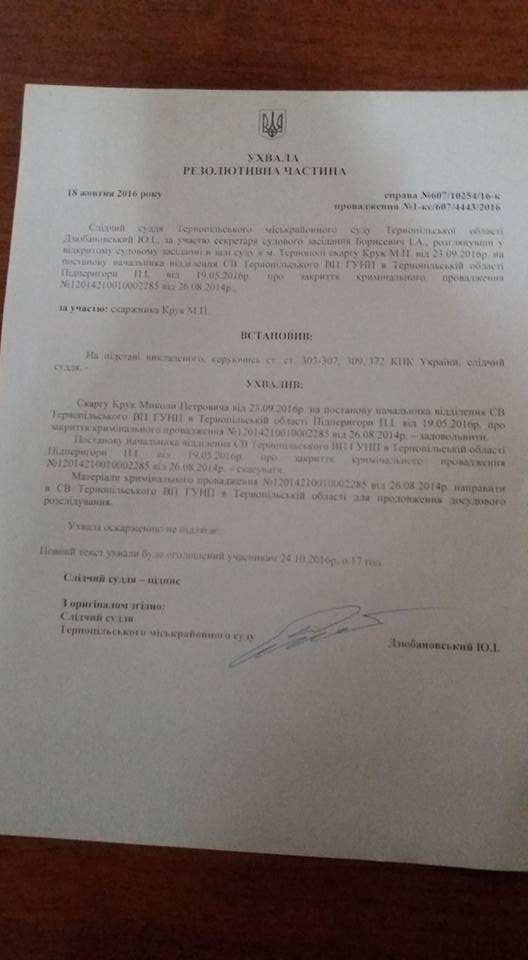 Суд зобов’язав поліцію відновити розслідування щодо «зниклих» грошей Майдану, фото №1 на сайті 20minut.ua