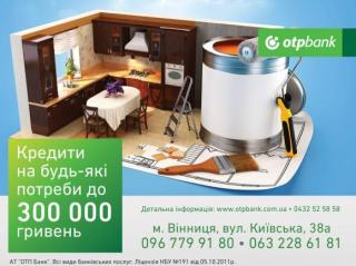 «Теплі» кредити повернули з новим відсотком компенсації, фото №1 на сайті 20minut.ua