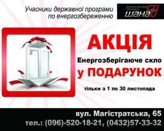 «Теплі» кредити повернули з новим відсотком компенсації, фото №2 на сайті 20minut.ua