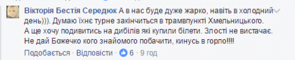 У Хмельницькому Потапа і Настю хочуть облити кров’ю і закидати яйцями, фото №1 на сайті vsim.ua