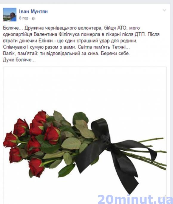 У лікарні померла чернівчанка, яка потрапила у ДТП під Кам'янцем, фото №1 на сайті 20minut.ua