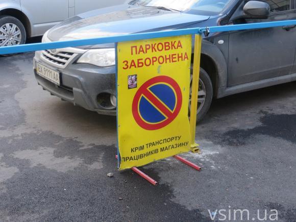 Відвідувачі ТРЦ «Квартал» загороджують проїзд до багатоповерхівки, фото №4 на сайті vsim.ua