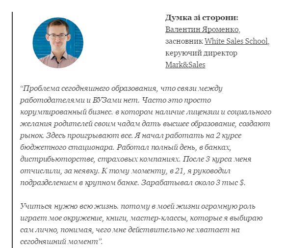 Вища освіта мертва, вважає український підприємець. А що думаєте ви?, фото №10 на сайті 20minut.ua