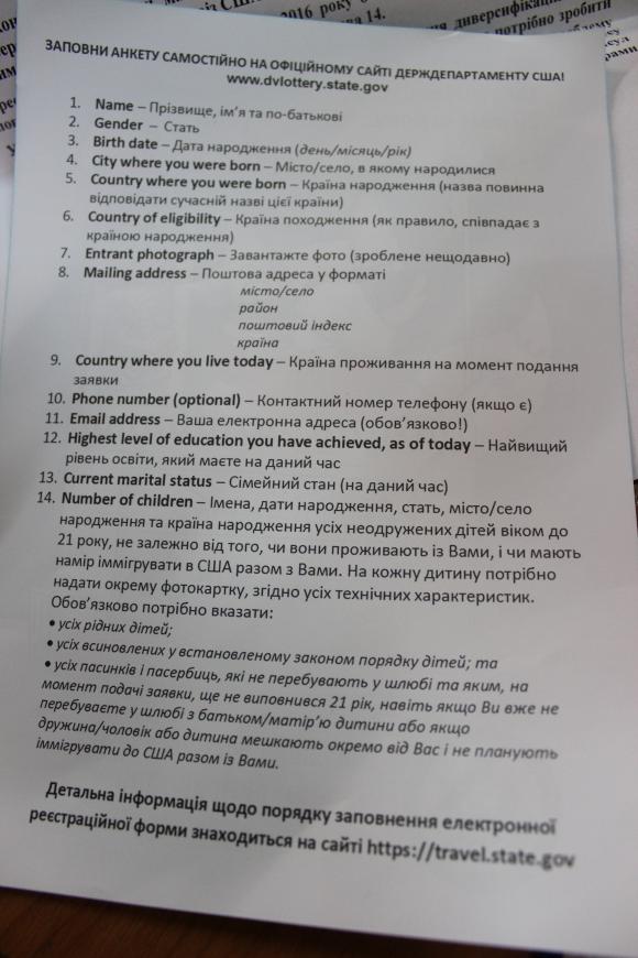 Віце-консул США розповіла, як правильно подати заявку на "Зелену карту", фото №1 на сайті 20minut.ua