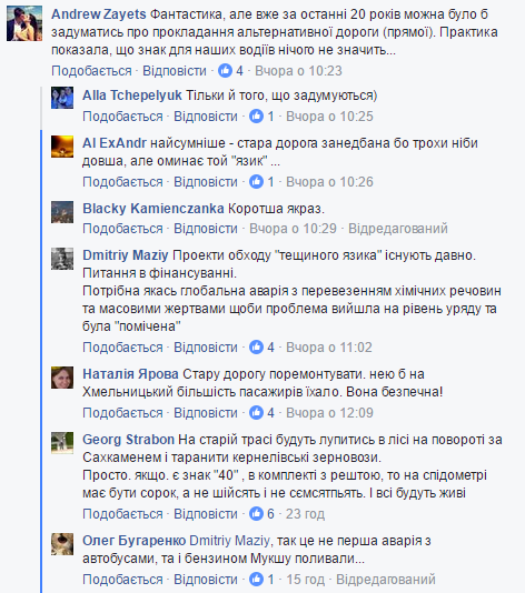 Водій фури, яка протаранила маршрутку під Кам'янцем, може сісти на 12 років на сайті vsim.ua Водій фури, яка протаранила маршрутку під Кам'янцем, може сісти на 12 років, фото №1 на сайті vsim.ua