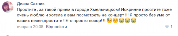 Зірваний концерт Потапа і Насті в Хмельницькому. Що пишуть у соцмережах, фото №1 на сайті vsim.ua