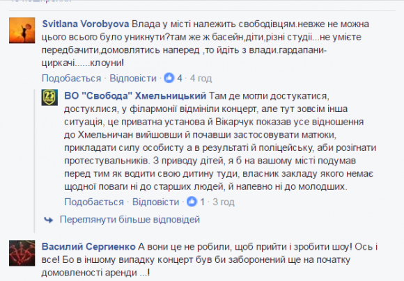 Зірваний концерт Потапа і Насті в Хмельницькому. Що пишуть у соцмережах, фото №2 на сайті vsim.ua
