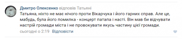 Зірваний концерт Потапа і Насті в Хмельницькому. Що пишуть у соцмережах, фото №3 на сайті vsim.ua