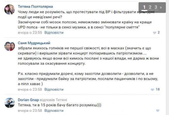 Зірваний концерт Потапа і Насті в Хмельницькому. Що пишуть у соцмережах, фото №6 на сайті vsim.ua