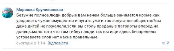 Зірваний концерт Потапа і Насті в Хмельницькому. Що пишуть у соцмережах, фото №9 на сайті vsim.ua