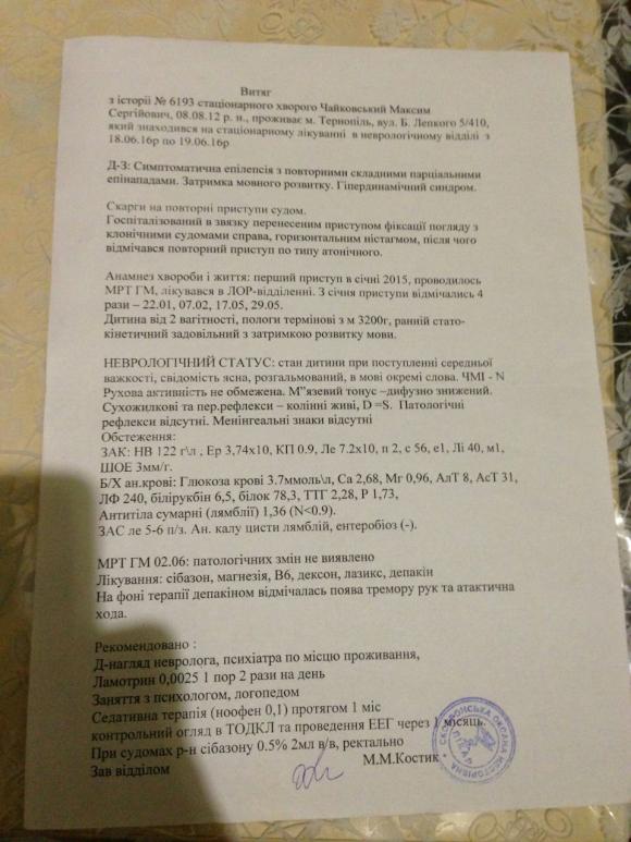 4-річний Максимко Чайковський не житиме без вашої допомоги!, фото №2 на сайті 20minut.ua