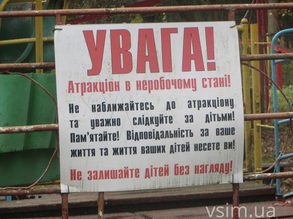 Аварійне «чортове колесо» лякає хмельничан. Чому непрацюючий атракціон не демонтують?, фото №3 на сайті vsim.ua