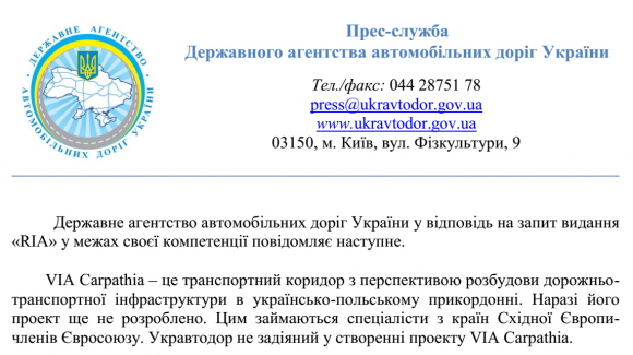 Через Вінницю таки збираються будувати європейський автобан «Via Carpatia» (ДОКУМЕНТ), фото №1 на сайті 20minut.ua