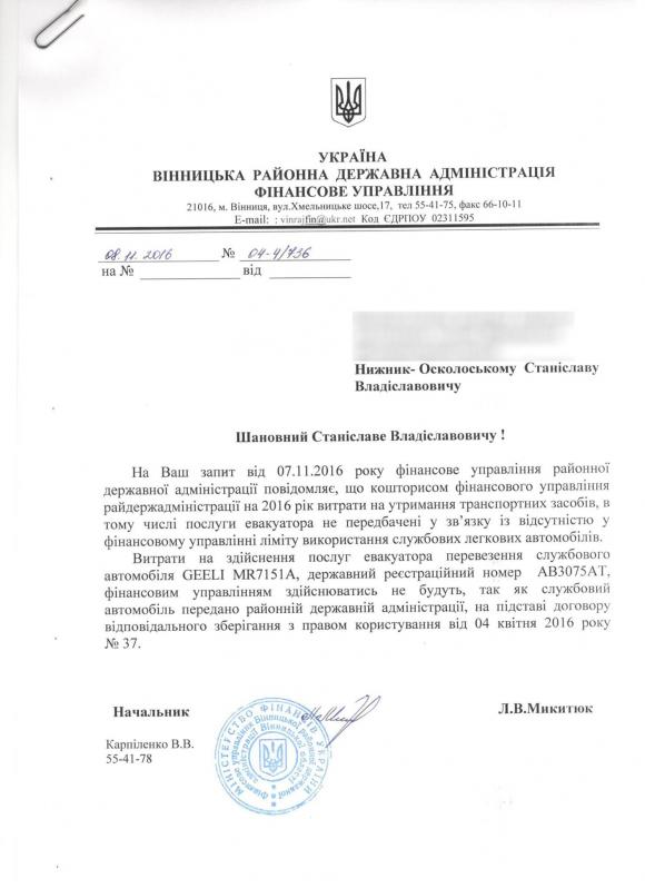 Чиновницьке авто протаранило бетонний паркан і знесло два дерева (ОНОВЛЕНО), фото №4 на сайті 20minut.ua