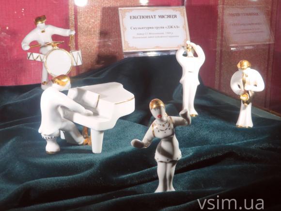 Експонат місяця: хмельничанам показують «джазові» фігури відомого заводу кераміки, фото №1 на сайті vsim.ua