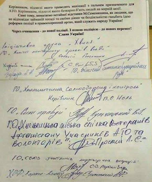 Хмельницькі активісти вимагають звільнення Миколи Семенишина, фото №2 на сайті vsim.ua