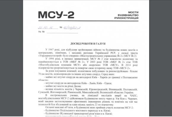 Київський міст «закриють» на ремонт. Як буде ходити транспорт?, фото №3 на сайті 20minut.ua