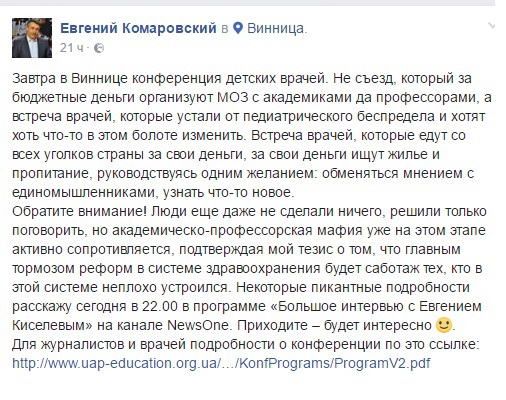 Конференція педіатрів у Вінниці: почнуться зміни на краще?, фото №6 на сайті 20minut.ua