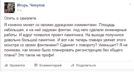Літак на Космонавтів буде здійматися в небо. Архітектори показали проект, фото №3 на сайті 20minut.ua