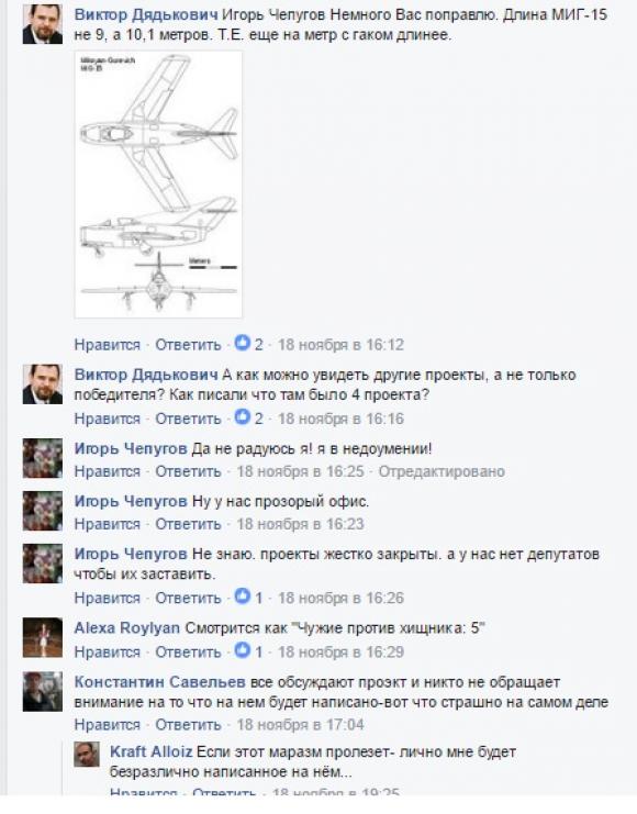 Літак вже відремонтували. А проект постаменту критикують в соцмережі, фото №3 на сайті 20minut.ua