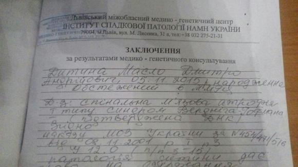 Маленькому Дмитрикові Маслу потрібен апарат штучного дихання. Допоможіть зібрати кошти, фото №2 на сайті 20minut.ua