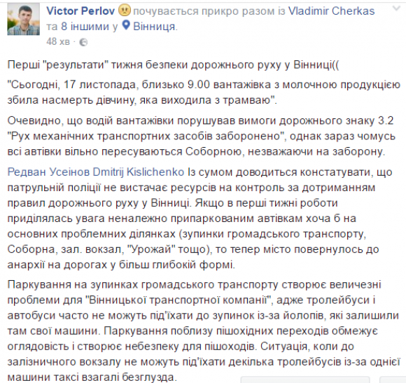 Начальник вінницьких «копів» Усеінов: проблему Соборної вирішимо найближчим часом, фото №1 на сайті 20minut.ua