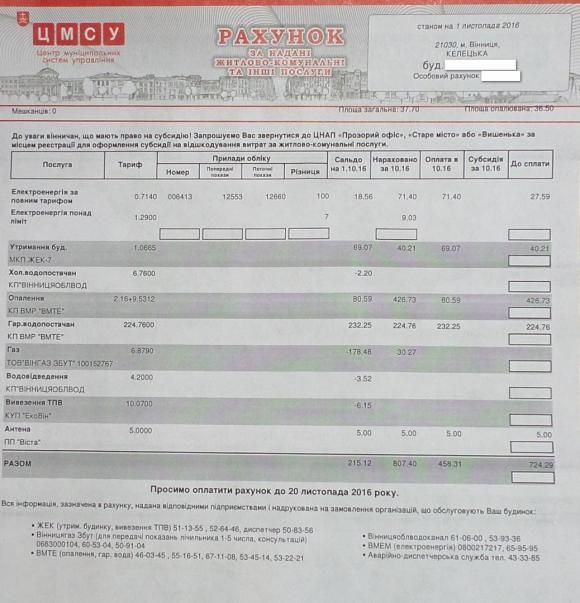 «Нічого собі, все на комуналку». Платіжки за опалення шокували вінничан, фото №1 на сайті 20minut.ua