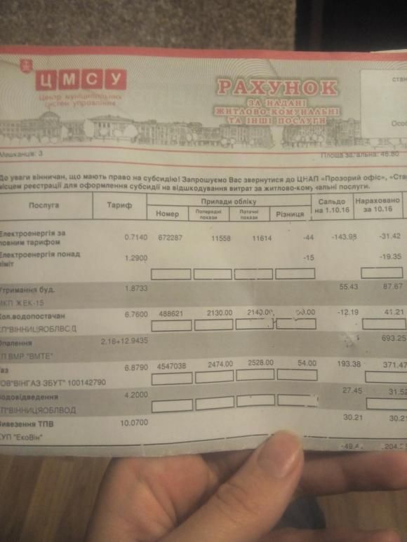 «Нічого собі, все на комуналку». Платіжки за опалення шокували вінничан, фото №2 на сайті 20minut.ua