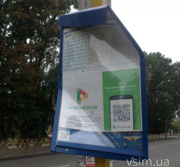 Обстріляні тролейбуси і потрощені розклади: збитки «Електротрансу» перевалили за 20 тисяч гривень, фото №1 на сайті vsim.ua