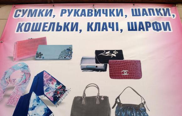 "Самі безглузді" вивіски і реклама. Помилки по-вінницьки, фото №12 на сайті 20minut.ua