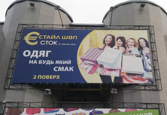 "Самі безглузді" вивіски і реклама. Помилки по-вінницьки, фото №3 на сайті 20minut.ua