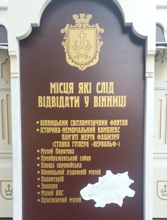 "Самі безглузді" вивіски і реклама. Помилки по-вінницьки, фото №7 на сайті 20minut.ua