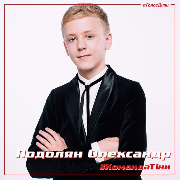 Сашко Подолян з Шаргороду та Таня Олексієнко з Вінниці пройшли у прямі ефіри шоу «Голос. Діти» на сайті 20minut.ua Сашко Подолян з Шаргороду та Таня Олексієнко з Вінниці пройшли у прямі ефіри шоу «Голос. Діти», фото №1 на сайті 20minut.ua