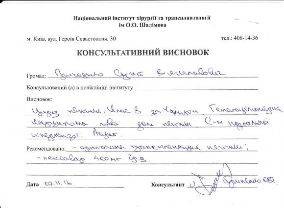 Сергієві Приходьку (Камінко) терміново потрібні кошти на трансплантацію печінки, фото №4 на сайті 20minut.ua