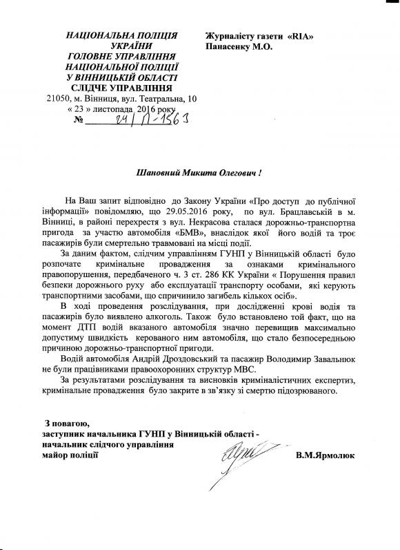 Смертельне ДТП біля в'язниці: водій «БМВ» був п'яний та перевищив швидкість (ДОКУМЕНТ), фото №1 на сайті 20minut.ua
