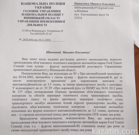 Спірне питання: чи потрібен обов’язковий техогляд для малотонажних авто, фото №2 на сайті 20minut.ua