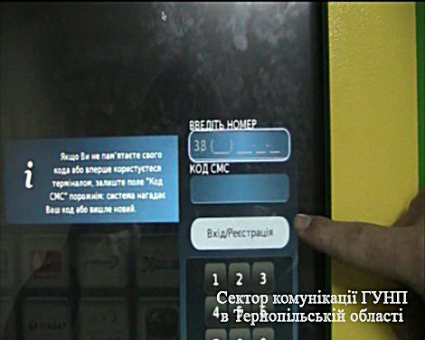 Троє тернополян організували віртуальне казино, фото №1 на сайті 20minut.ua