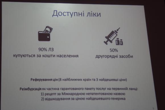 Уляна Супрун про зміни в системі охорони здоров'я: доступні ліки і гроші за пацієнтом, фото №6 на сайті 20minut.ua