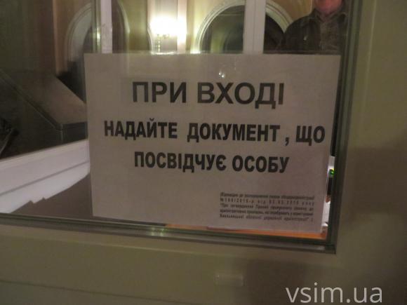 Відгородились турнікетом. До посадовців ОДА і облради без документів не пускають, фото №2 на сайті vsim.ua
