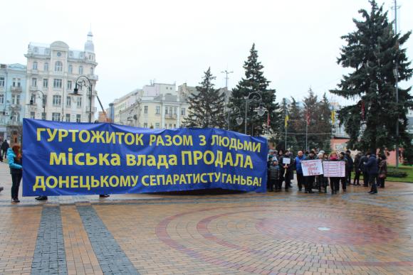 Вінничани під міською радою: «Ми не раби», «Наше житло продали сепаратисту», фото №5 на сайті 20minut.ua