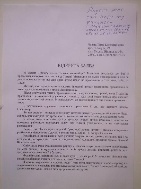 Війна за Марусю стає кримінальною. Суд виніс рішення, яке неможливо виконати, фото №2 на сайті 20minut.ua
