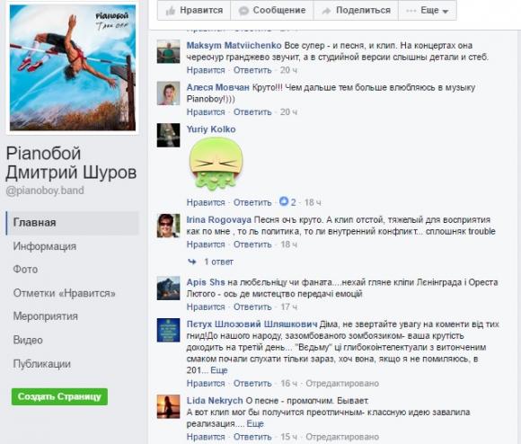 «Зі Снігуркою перебір». Новий кліп Pianoboy викликав шквал у соцмережах, фото №1 на сайті 20minut.ua
