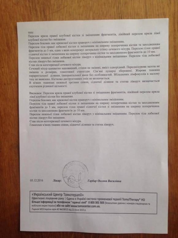 9-річний Володя, який потрапив під тролейбус, потребує допомоги на сайті 20minut.ua 9-річний Володя, який потрапив під тролейбус, потребує допомоги, фото №1 на сайті 20minut.ua