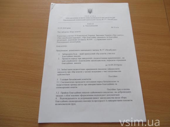 Батьки вихованців ДНЗ №37 вийшли на акцію під стіни Нацполіції (ОНОВЛЕНО), фото №4 на сайті vsim.ua