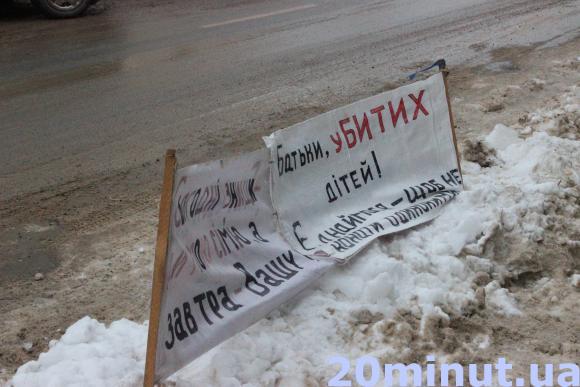 Батько вбитого сина пікетує обласну прокуратуру, фото №1 на сайті 20minut.ua