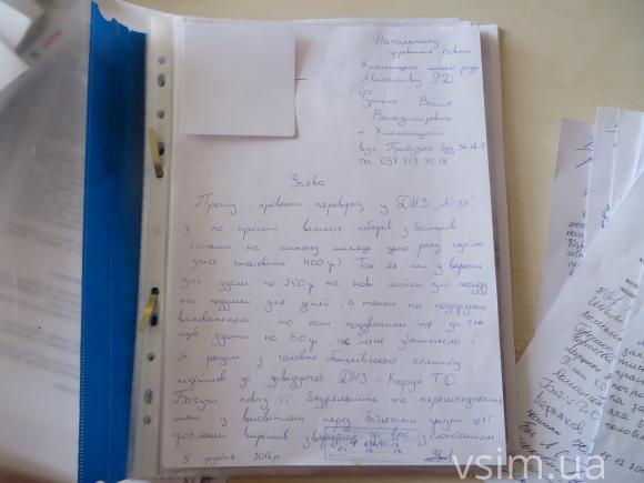 Благодійні внески чи побори? На що в ДНЗ№37 збирають гроші, фото №2 на сайті vsim.ua